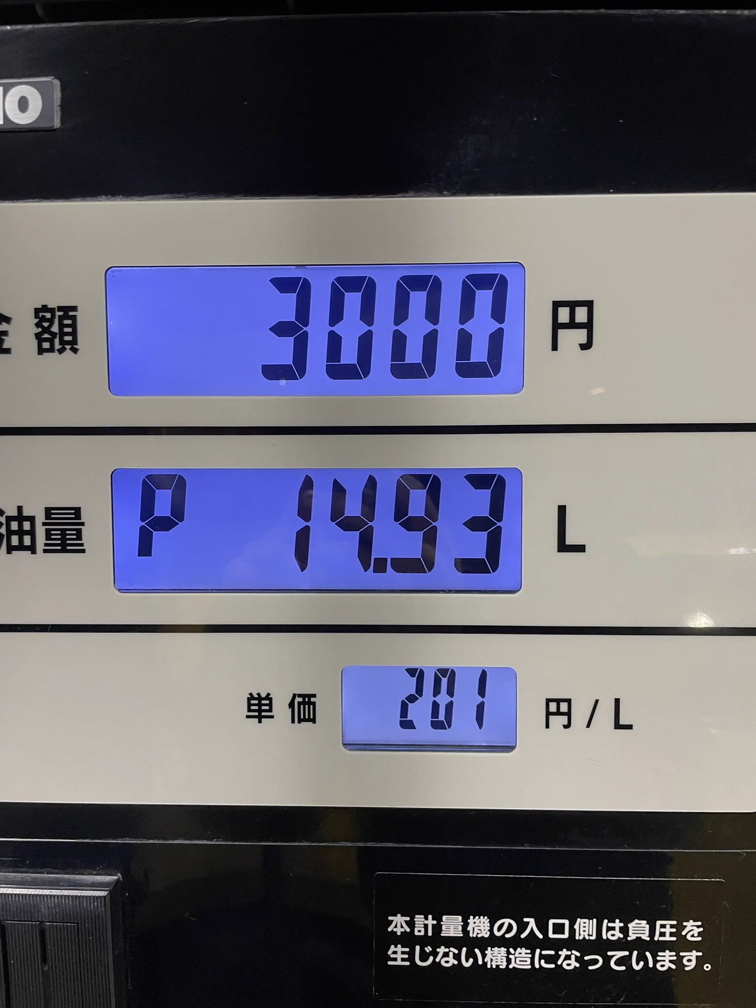 ENEOSのガソリン価格がバカ高い‼これって現実ですか⁉
