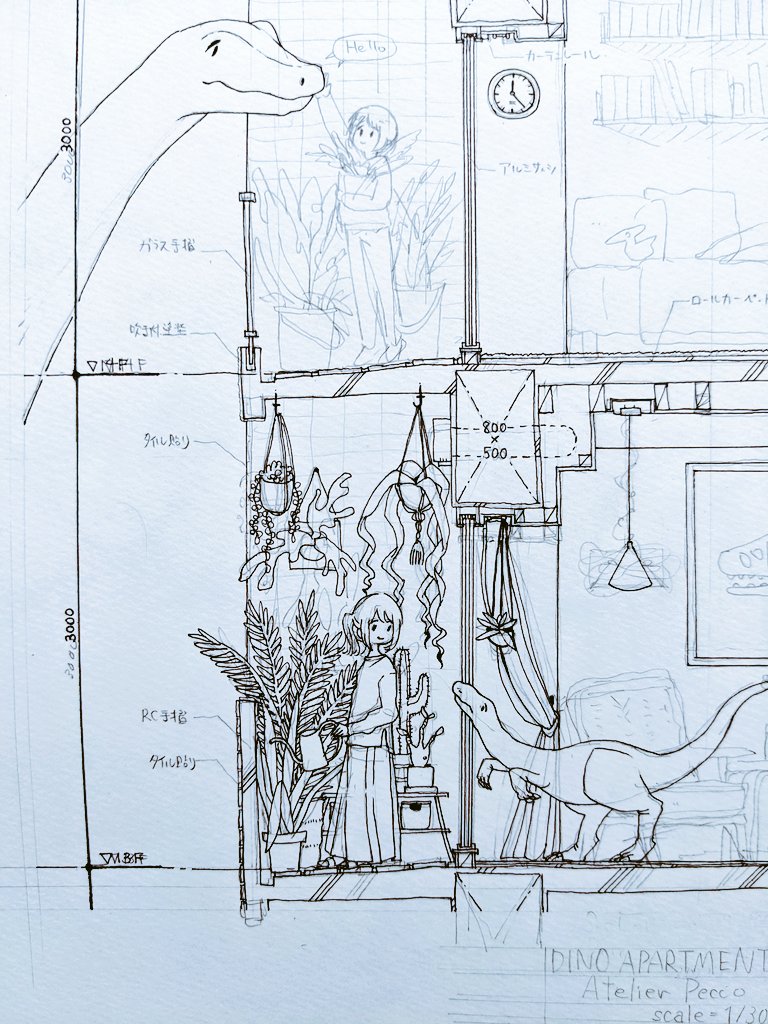久しぶりに断面詳細図的なものと恐竜との暮らしを描いてる。

大きい恐竜はマンション向きじゃありません😇笑 