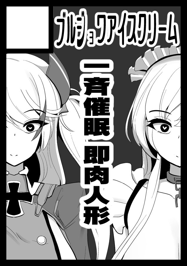 サークルカットの全身絵 