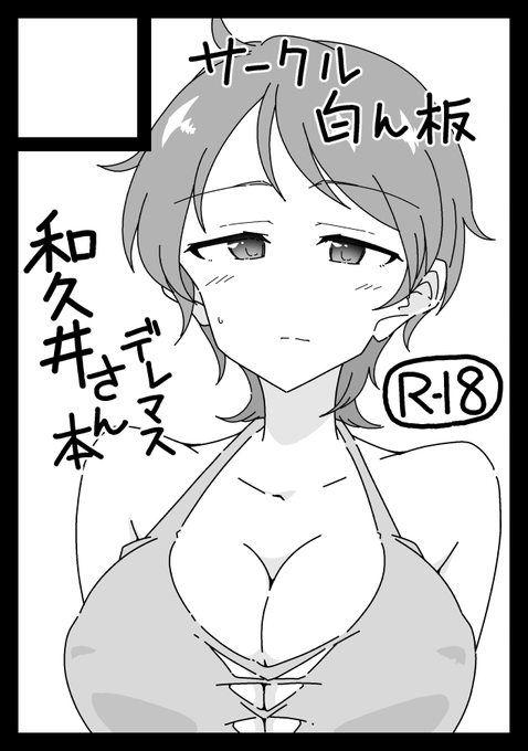 申込み万歳!(褪せ人) 