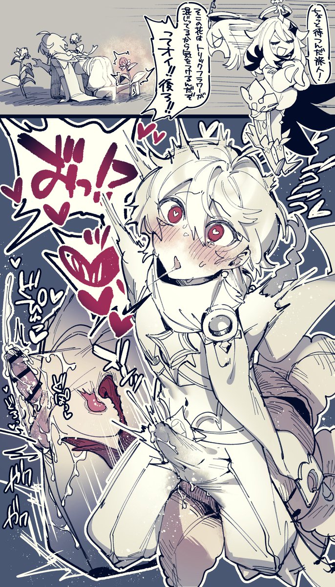空くんにえっちな目に遭ってもらいたい　その3