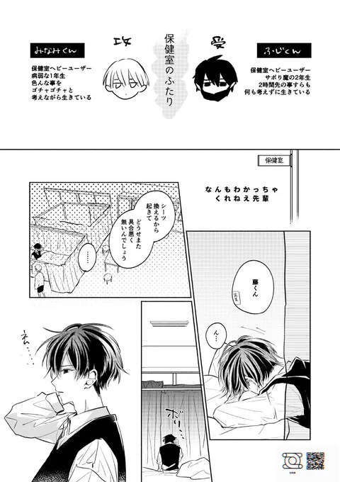 なんもわかっちゃくれねえ先輩
 #創作BL 