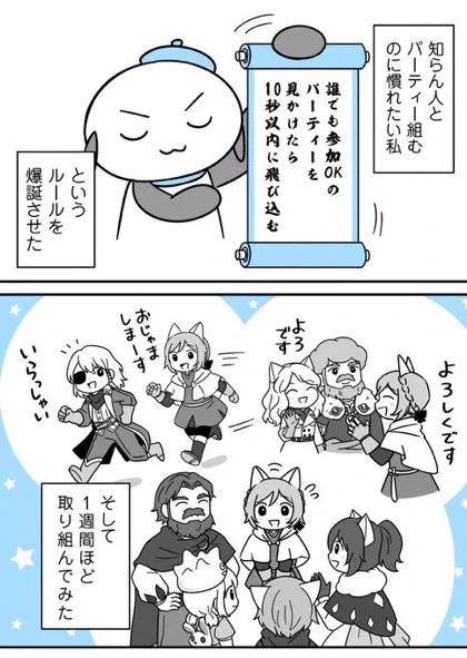 「ごえたむのまったりニノクロ生活」の最新話が公開されました!人見知りの民、マッチング修行をするの巻です。読んでみてちょんまげー!
続き→ https://t.co/89lICpqDTU 