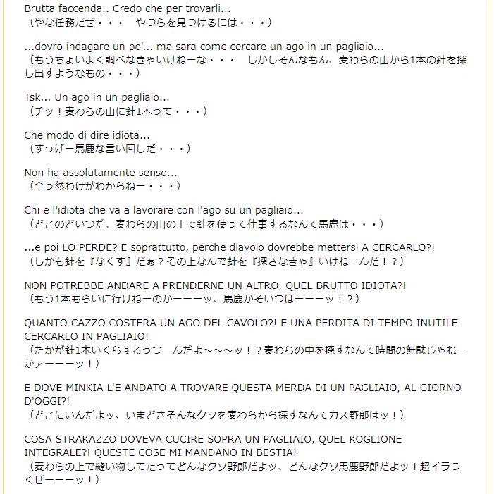 ギアッチョの根掘り葉掘りの話のイタリア版はすげぇと素直に思う  