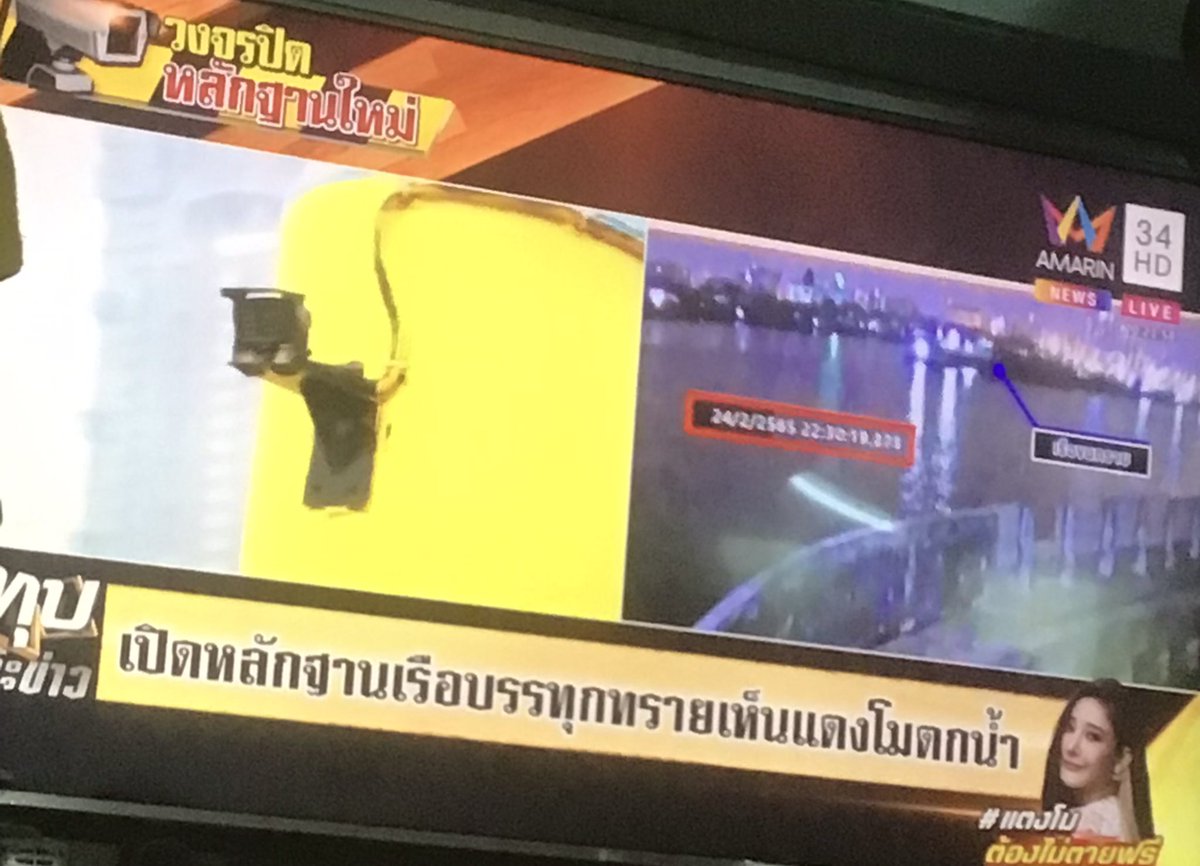 เริ่ดดดดๆ #ทนายแม๊ #แตงโมต้องไม่ตายฟรี