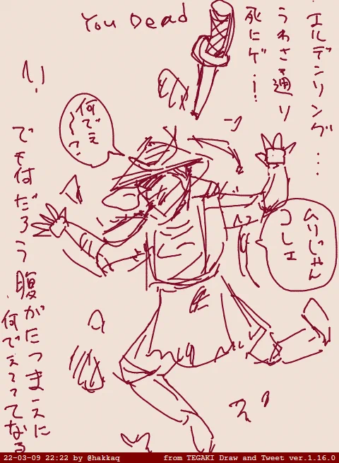 #tegaki_dt 