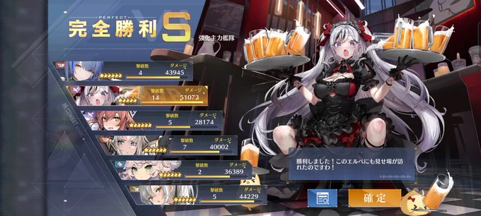 この面子でMVP取るエルベちゃんマジ偉い!!(チョコラータ好き) 