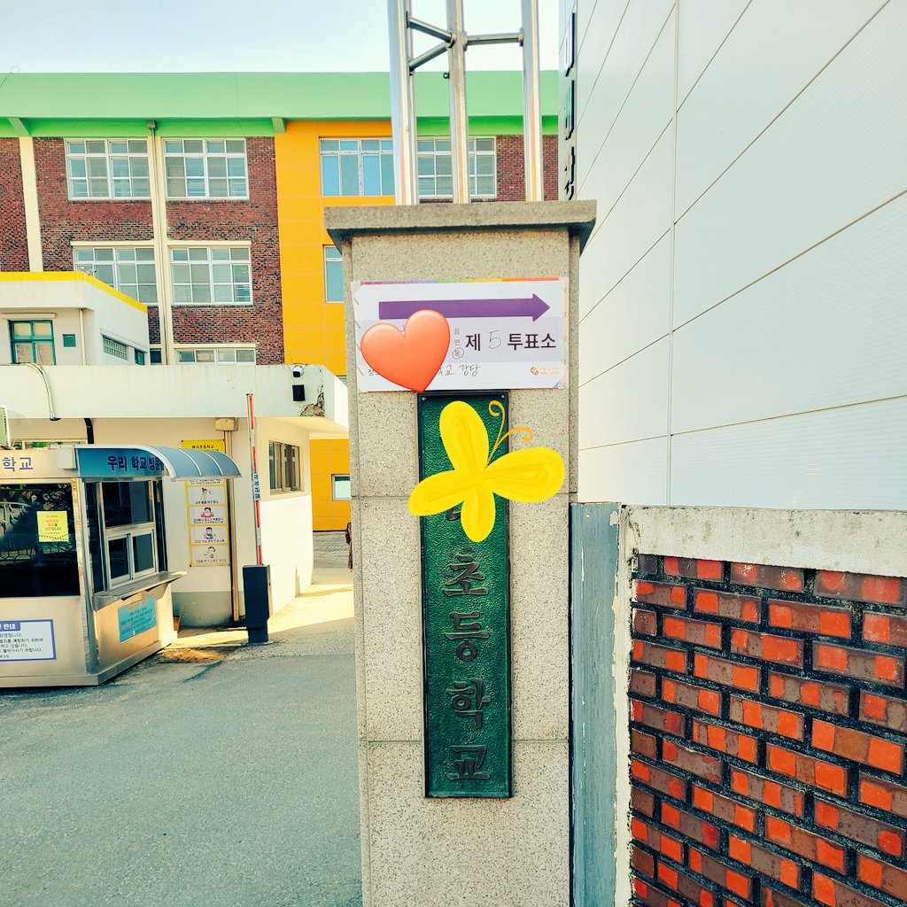 math_cafe_luv's tweet photo. 今日は韓国🇰🇷の大統領選挙の日でした！🤗
早く投票して仕事をしに行きました。🤣 
そして中間のカフェ☕️タイムです!ㅋㅋㅋ
まだ野外のテラスは寒いですね🌬ww

#韓国 #日常垢
#コーヒー #カフェ https://t.co/PsQ8ickOOX