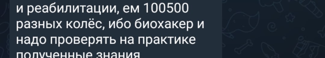 Я думала это называется "наркоман"