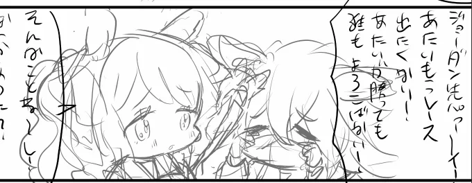 今描いてるやつ 
