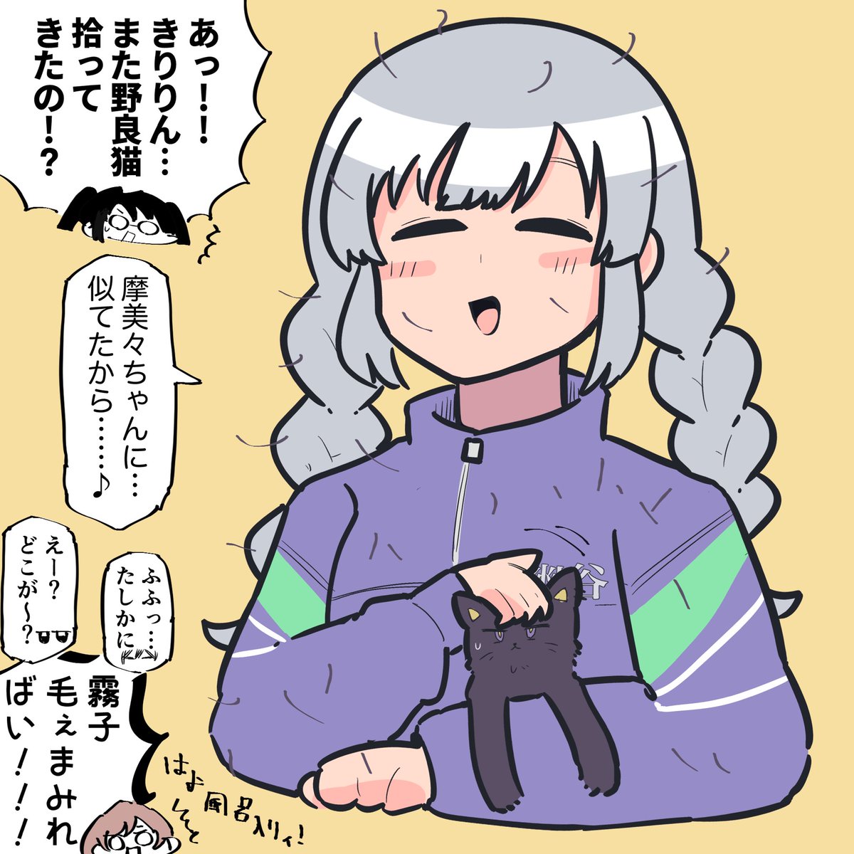 🐈
 #ぞんざい霧子部 