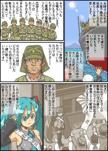 年に一度の初音ミクの日だそうなので、大昔に自サイトで描いてた初音ミク漫画を再掲。#ミクの日
これ以外にはミクが自爆したりリンレンに性教育したりとか、ロクな漫画描いてなかった。 
