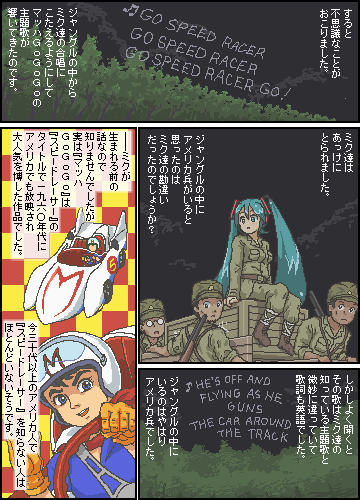 年に一度の初音ミクの日だそうなので、大昔に自サイトで描いてた初音ミク漫画を再掲。#ミクの日
これ以外にはミクが自爆したりリンレンに性教育したりとか、ロクな漫画描いてなかった。 