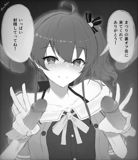 #まつりは絵っち

pixivにて裸差分有
https://t.co/N51t1EejDn 