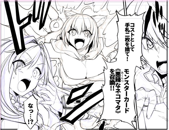 アンソロ寄稿依頼の作品としてM男向け丸呑みカードゲーム漫画を描いてます。

マジックザギャザリングを長くやっていた経験がとうとう活かされる時が来ましたねぇ! 