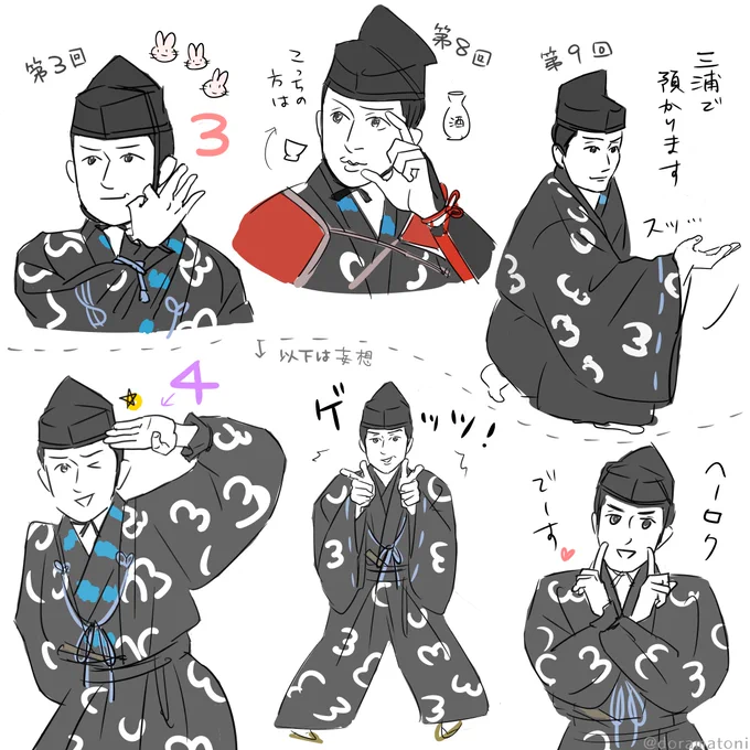 平六のオリジナル手技シリーズ
#殿絵 