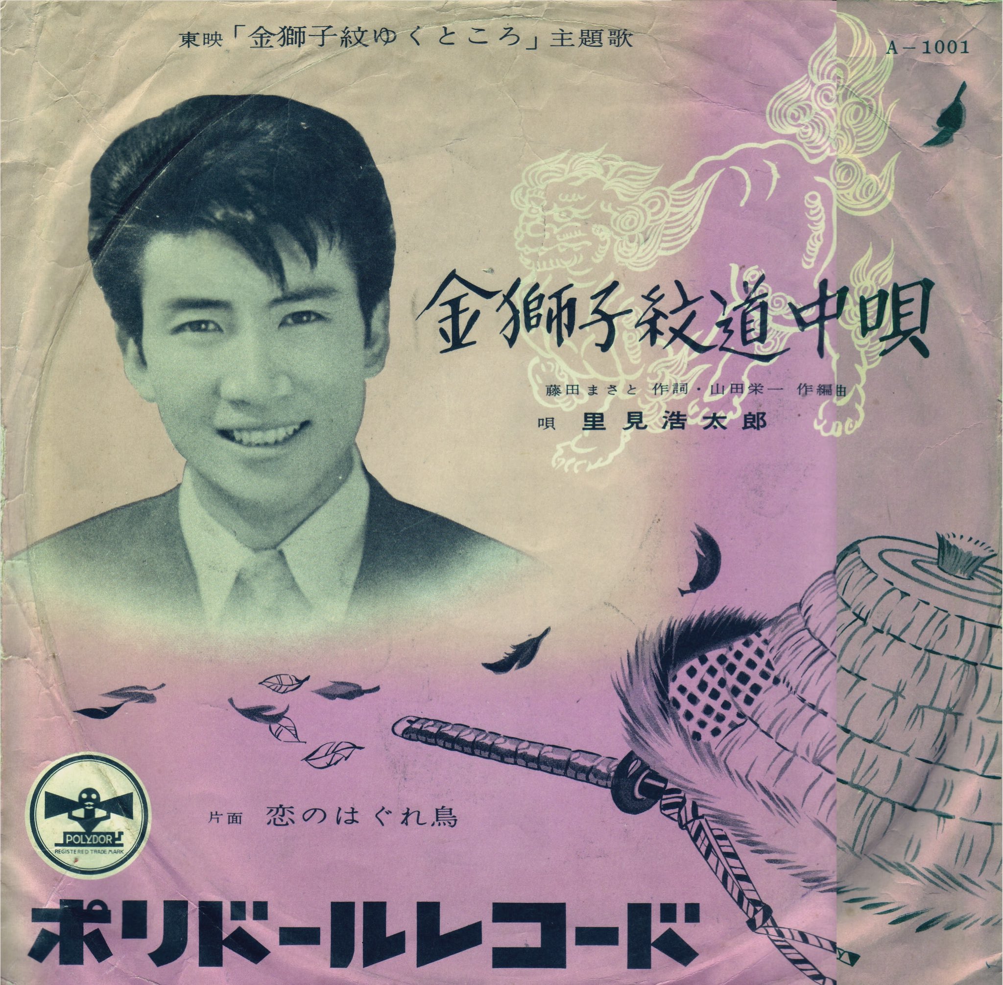 里見浩太朗　ブロマイド　プライベート生写真　東映映画　８枚 71G-SXfWtYL._UF350,350_QL50_.jpg