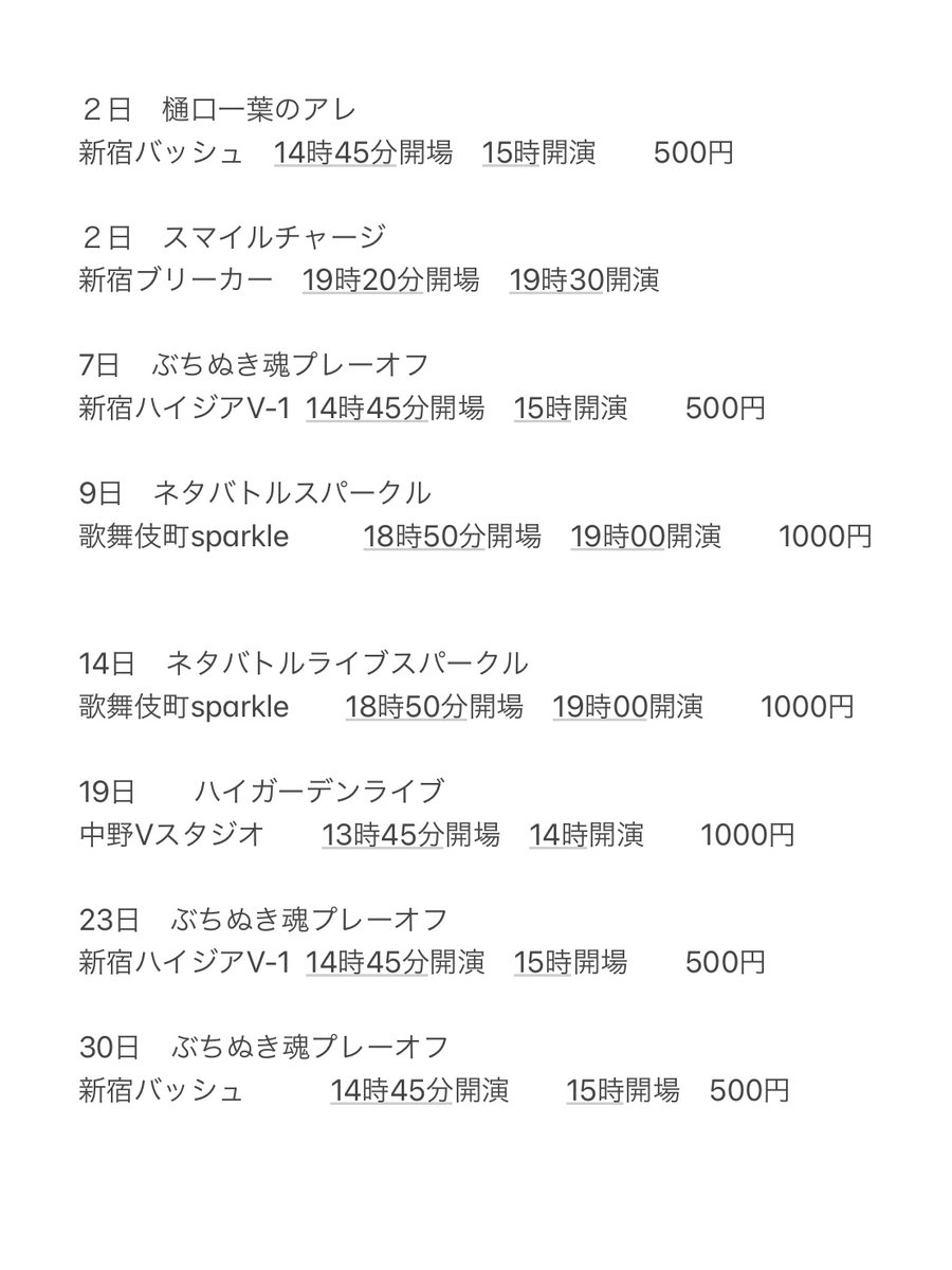 かいぴ 芸人 Kaipi Genin Twitter