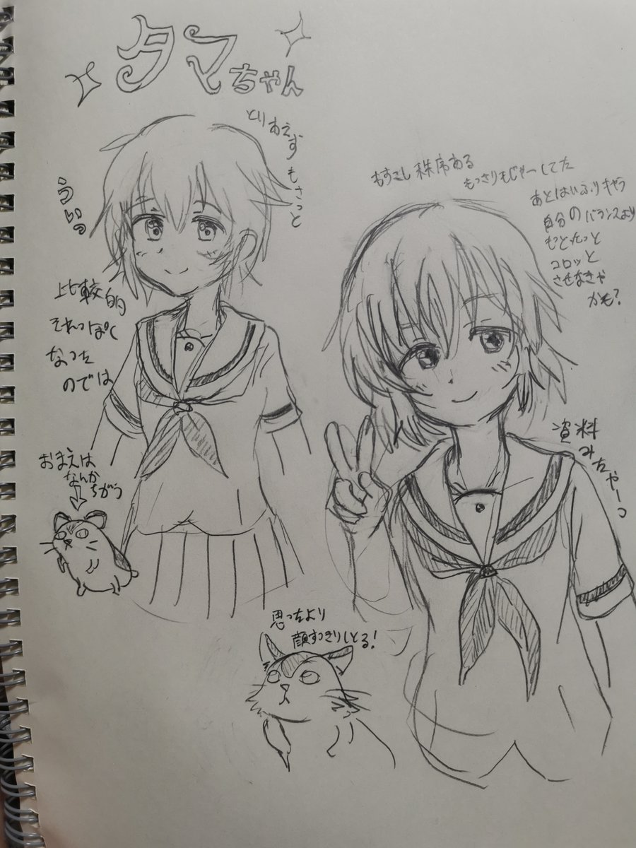 はいふりうろおぼえで描いてみよう+答え合わせしよう
4人目、タマちゃん
連作の中ではだいぶそれっぽくなったかな(ネズミがひどい) 