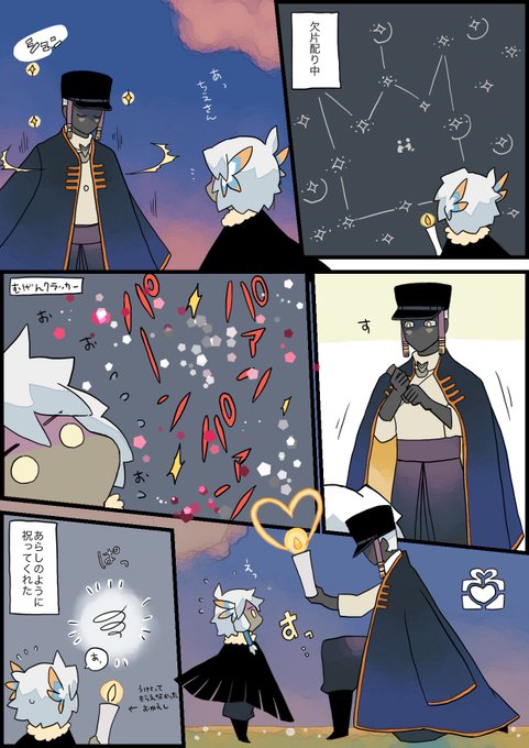 すごいスピード感でたぶん祝ってもらった話

#sky絵日記
#thatskygame
#sky星を紡ぐ子どもたち 