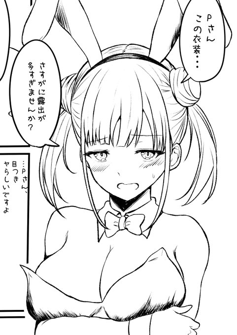 あ゛ー゛っ゛!ちょこ先輩がまたえ゛っ゛ち゛な格好してま゛す゛っ 