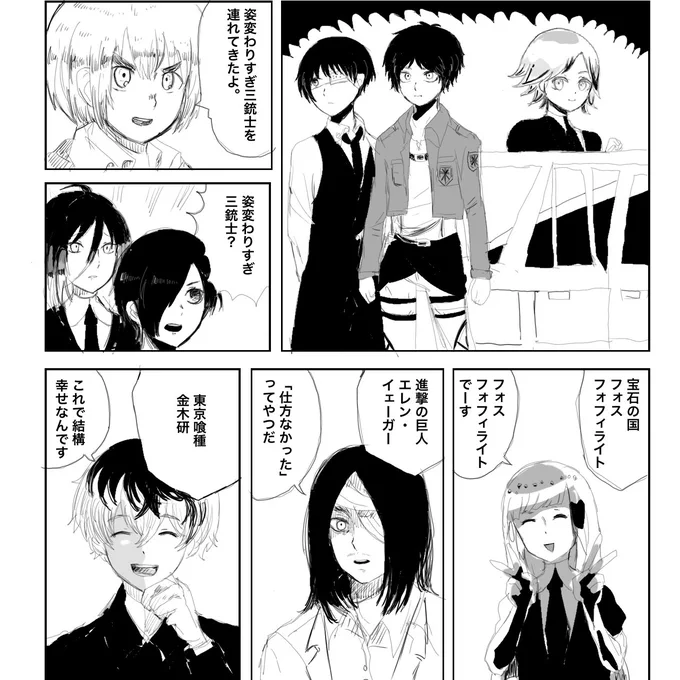 姿変わりすぎ最終形態化け物三銃士 