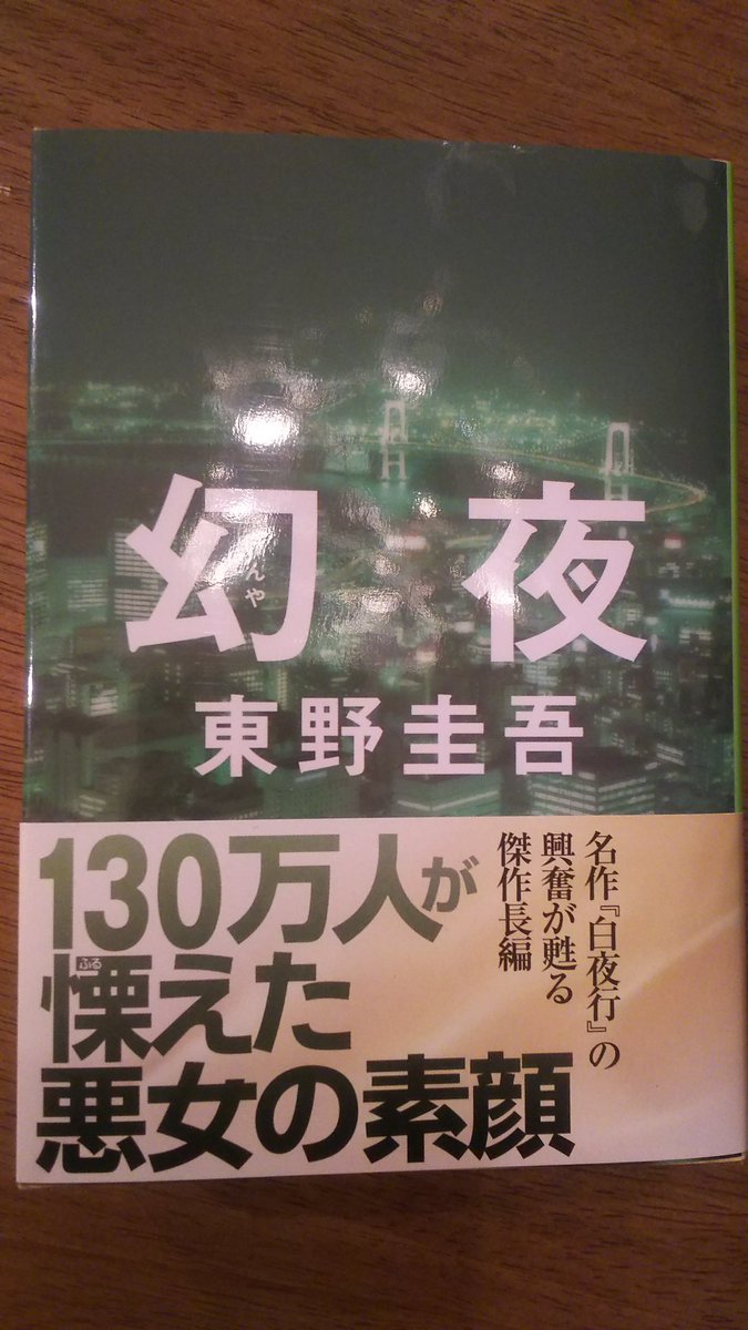 白夜行 続編 最新情報まとめ みんなの評価 レビューが見れる ナウティスモーション