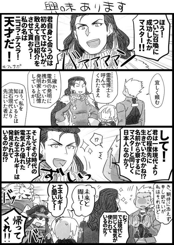 絵は何度か再掲してるから間に合ってると思われるので博士の(無難な)4コマ再掲してみるよ 