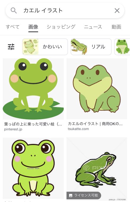 カエルのtwitterイラスト検索結果 カエルのtwitterイラスト検索結果