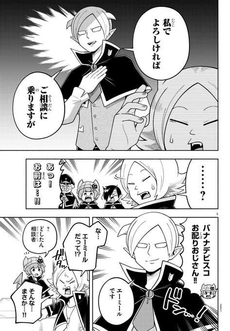 魔界の主役は我々だ の評価や評判 感想など みんなの反応を1週間ごとにまとめて紹介 ついラン