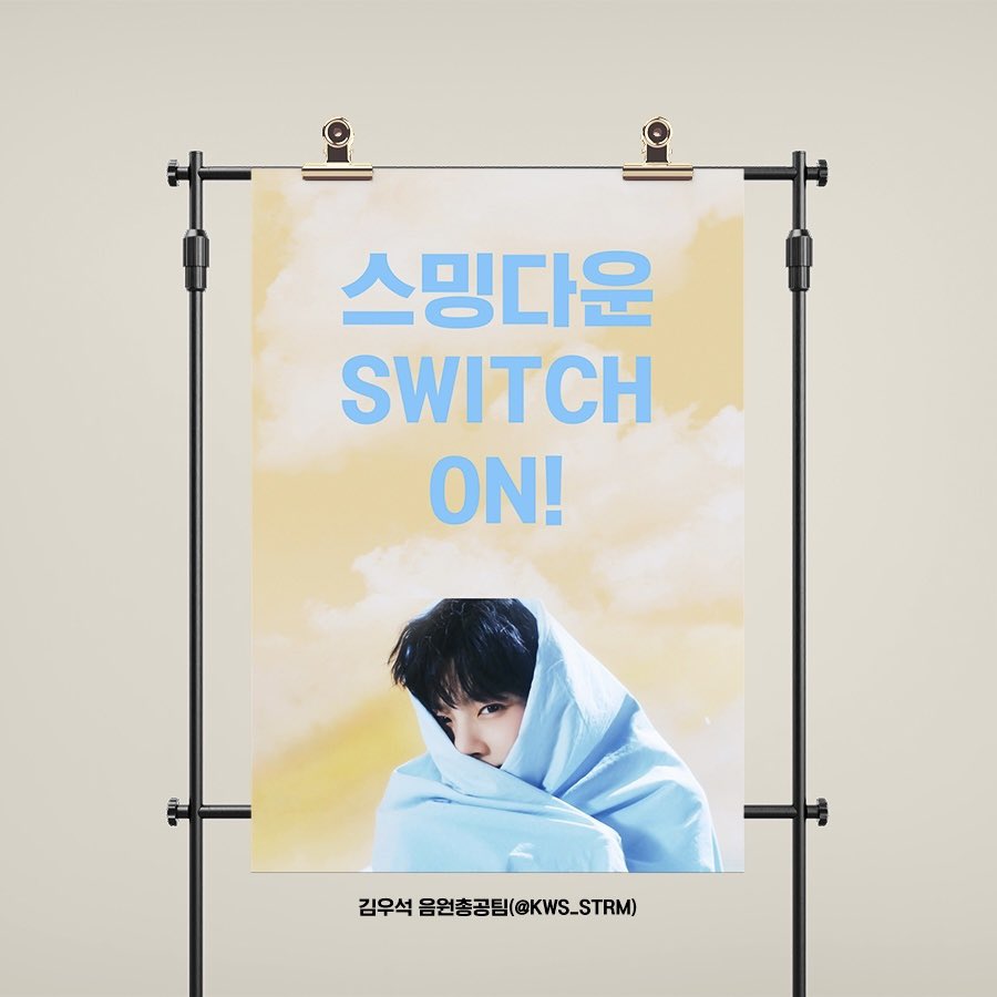 KWS_STRM's tweet photo. ❤️‍🔥🔥 긴급 𝗦𝗪𝗜𝗧𝗖𝗛 프리징 총공 🔥❤️‍🔥

지금부터 프리징까지 스밍다운 총공을 시작합니다❤️‍🔥

스밍 👉 새 슴리 첫곡부터 재생 
다운 👉 타이틀곡 𝗦𝗪𝗜𝗧𝗖𝗛✨ mp3 또는 flac 다운

✔️ 다운 후 반드시 삭제 후 다음 다운을 해주세요‼️
✔️ 스밍 캐싱 OFF 확인 필수‼️

#김우석 #KIMWOOSEOK #Switch https://t.co/EL4E1olBaE