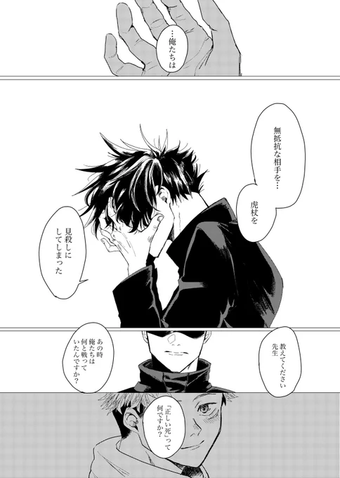 ※🐯処i刑ネタ
げんこ〜描いてるんですが地獄みたいな展開になってしまったな…… 