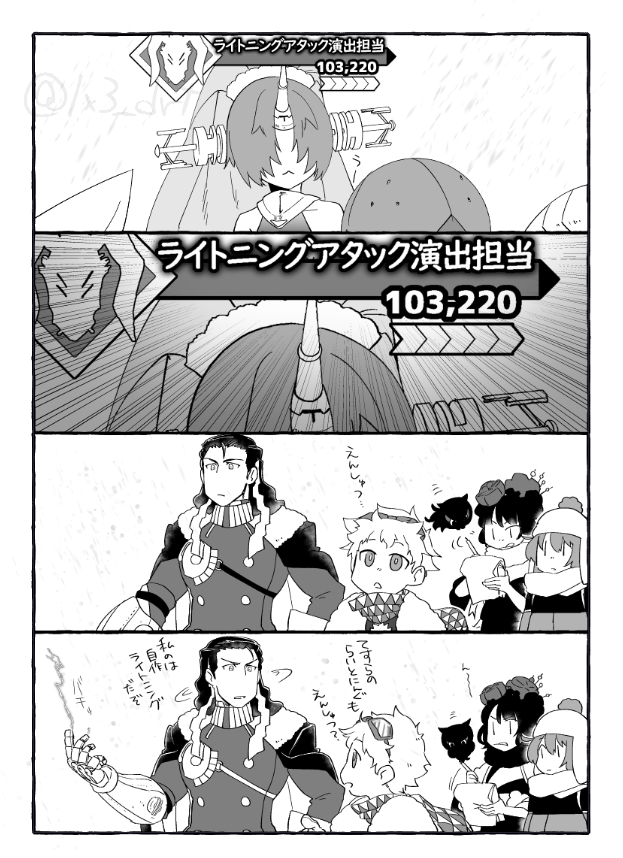 絵は何度か再掲してるから間に合ってると思われるので博士の(無難な)4コマ再掲してみるよ 
