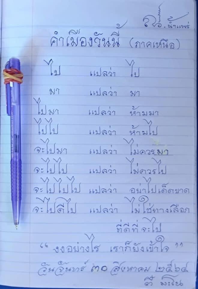 khun ninn tweet media