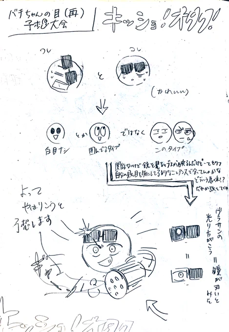これはシグマとバチチャンばっかのやつ

愛 