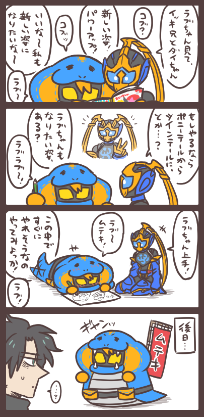 ジャンヌとラブコフと憧れのパワーアップ&新しい姿 強いかどうかはさておき、まず形から入るのもありだと思うんだ。 