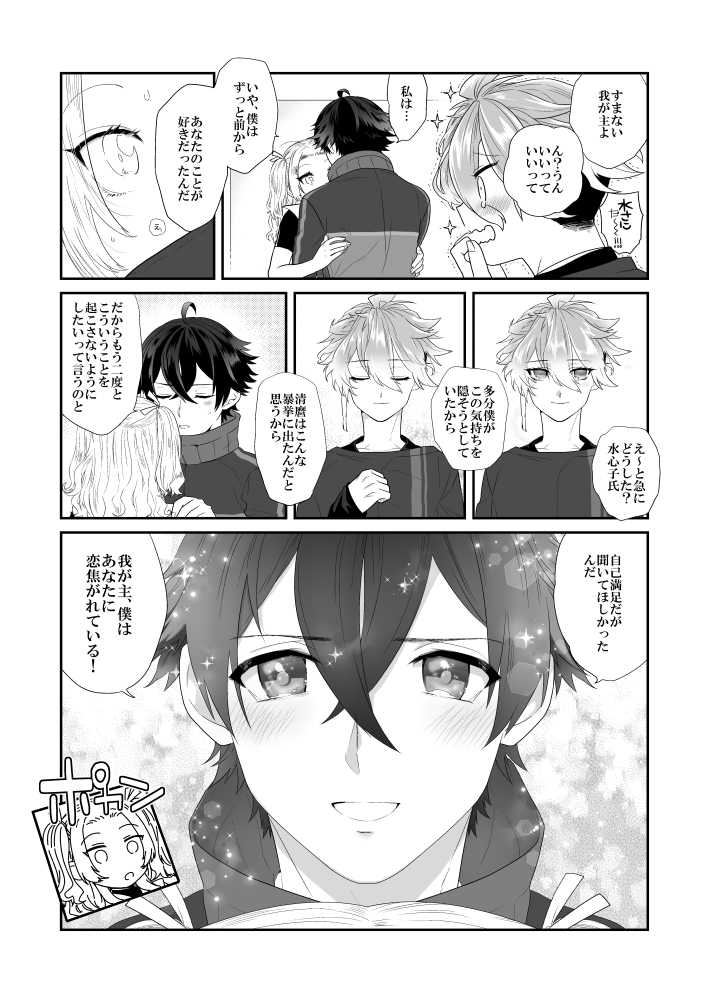 とりま中身健全な部分だけ
えっちっちな部分は後でpixivにあげますわね 