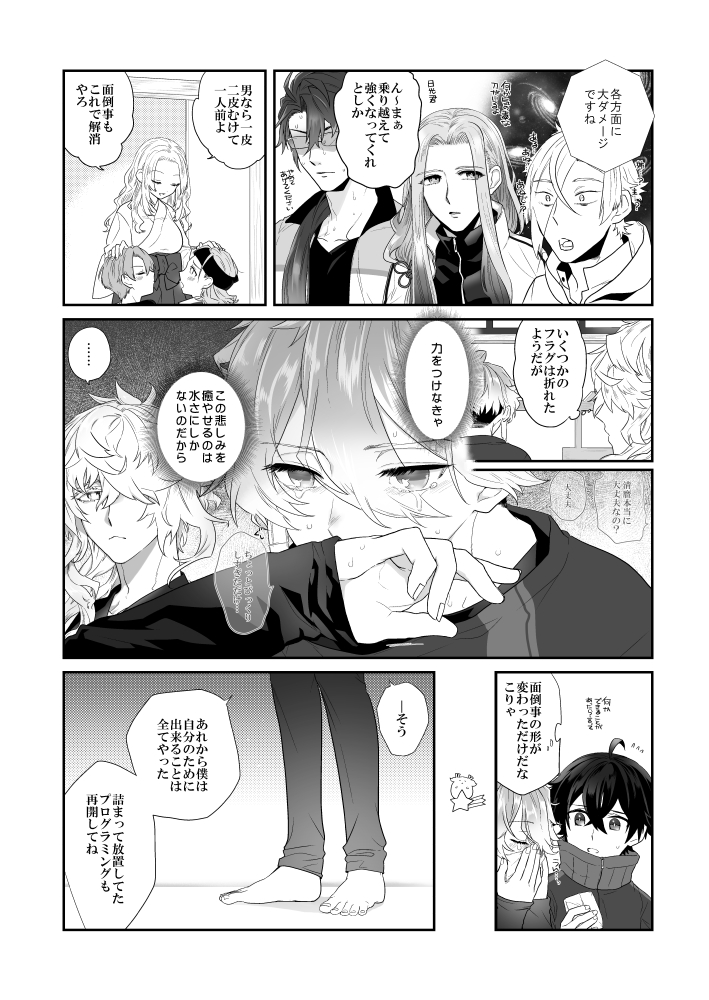 とりま中身健全な部分だけ
えっちっちな部分は後でpixivにあげますわね 