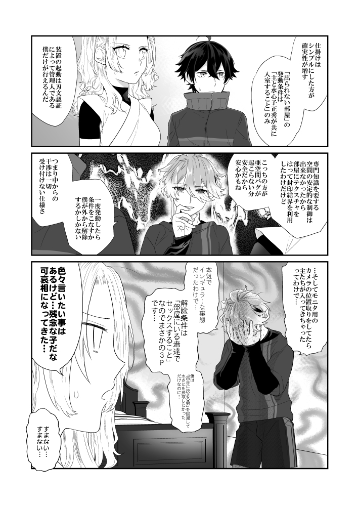 とりま中身健全な部分だけ
えっちっちな部分は後でpixivにあげますわね 