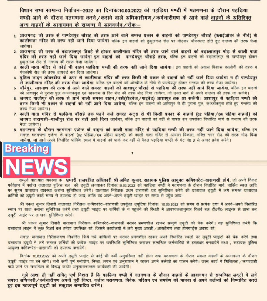 Traffic Alert, NO Vehicle Zone From काली माता मंदिर से आशापुर चौराहा तक 🚍🚙🚛🚚🚕🛵<a href="/SatishBharadwaj/">A. Satish Ganesh🇮🇳</a> @journalist_pkt <a href="/arshadorient/">arshad alam</a> @CVaranas <a href="/dmvaranasi20161/">dmvaranasi2016</a> <a href="/uptrafficpolice/">UP Traffic Police</a> <a href="/varanasipolice/">POLICE COMMISSIONERATE VARANASI</a> <a href="/varanasitraffic/">Varanasi Traffic Police</a> <a href="/Bhadaini_Mirror/">Bhadaini Mirror</a> @Jagran_Vinay15 <a href="/AU_VaranasiNews/">Amar Ujala Varanasi</a> <a href="/htTweets/">Hindustan Times</a> <a href="/ANINewsUP/">ANI UP/Uttarakhand</a>