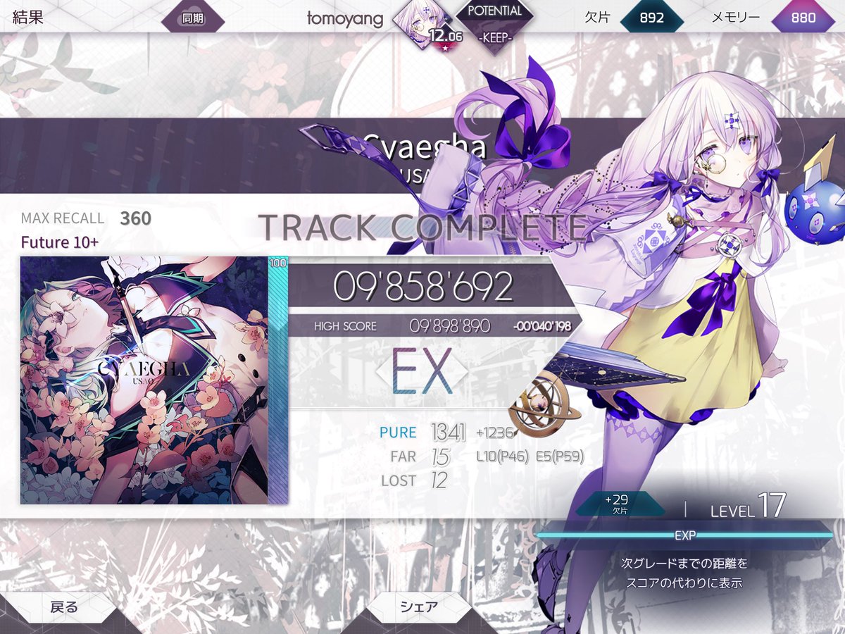 yang3520's tweet photo. 叩いてて楽しい譜面
#arcaea #ともヤングの音ゲー #Cyaegha https://t.co/fz4oxdF6op