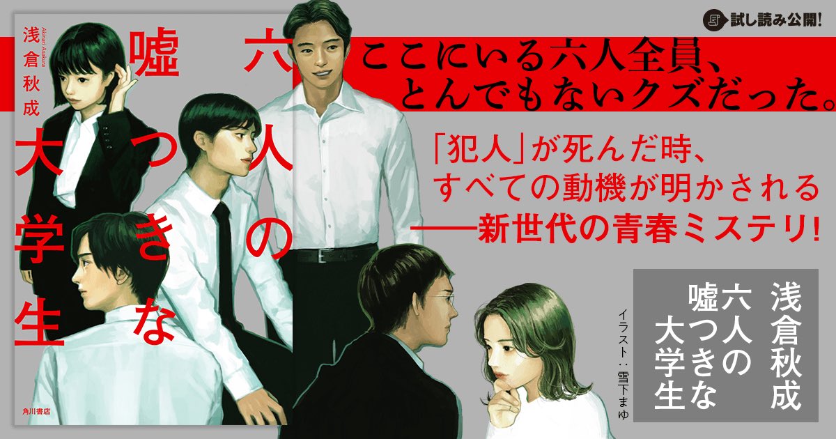 イケメン就活生 23卒 Tpx0r Twitter