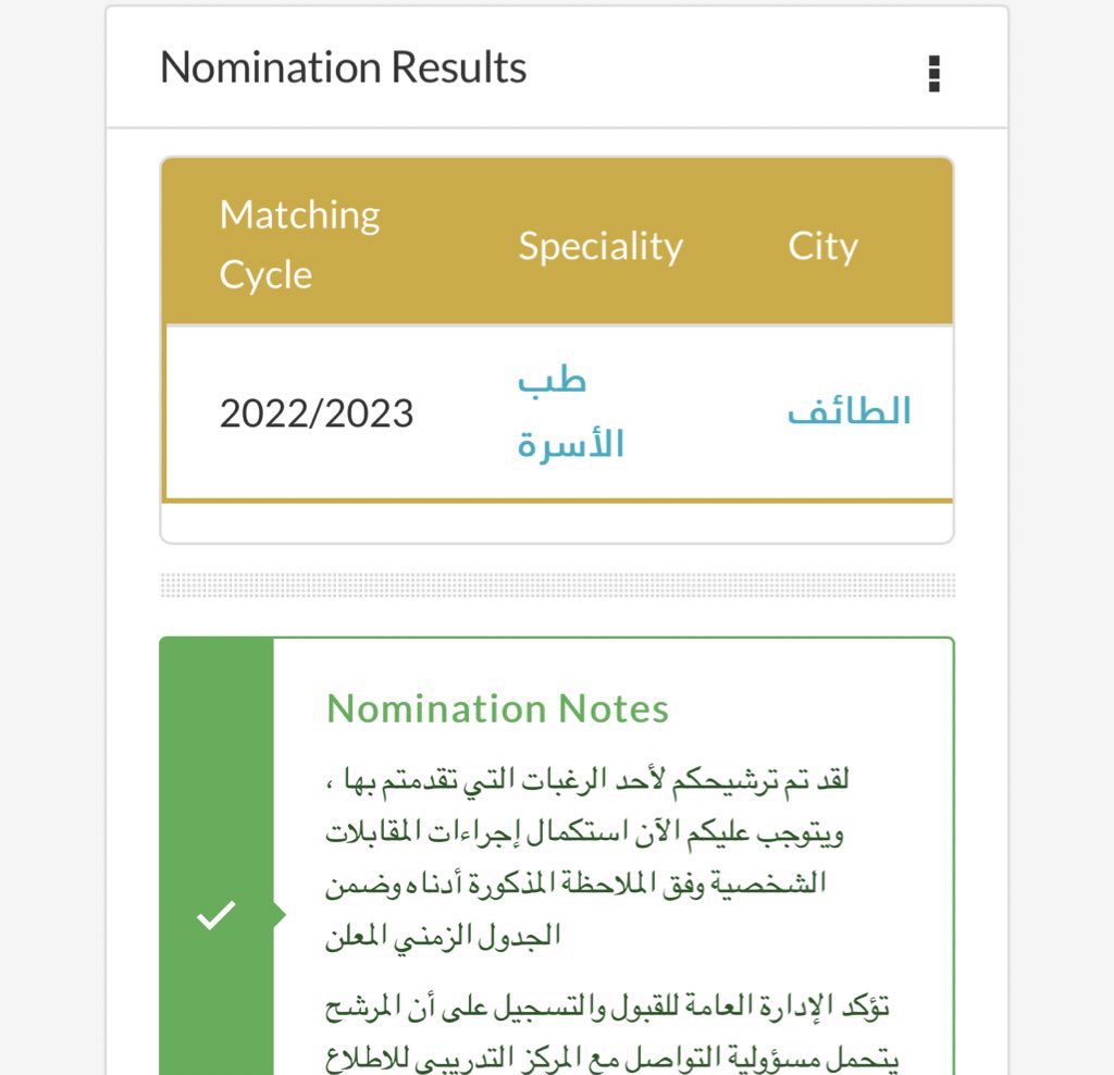asallx_'s tweet photo. #matching2022 الحمد لله يارب انقبلت باول رغبه 💕💕💕💕💕💕💕💕 https://t.co/5rTnxPZRpz