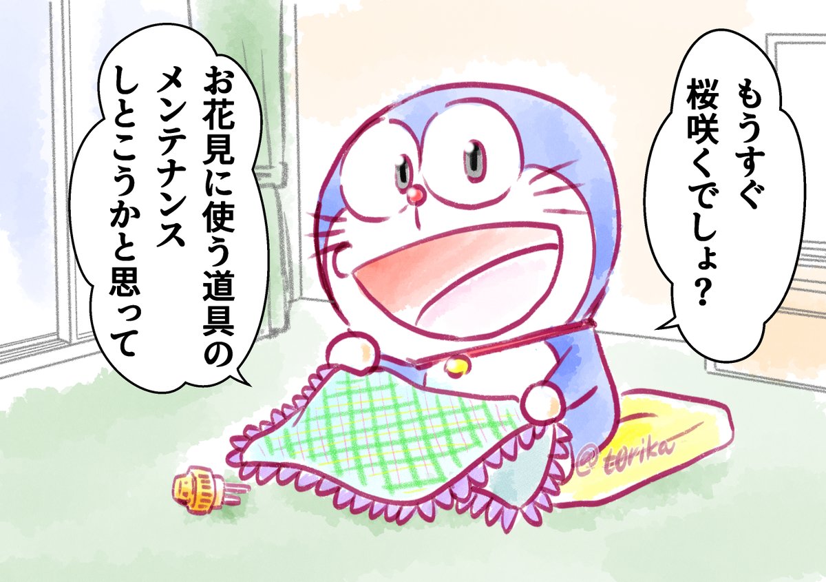 【ドラえもんと暮らす100日】38日目 