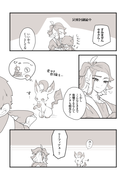 よかれと思ってね!ね!(セキテル) 