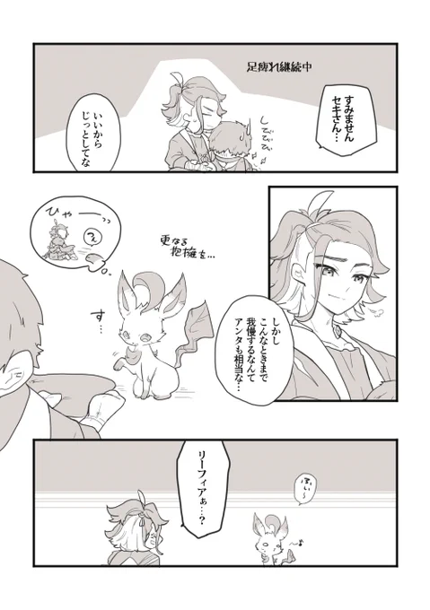 よかれと思ってね!ね!(セキテル) 