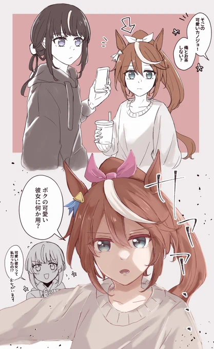 はやくこれになりたいという気持ちで描いたテイトレ♀ 