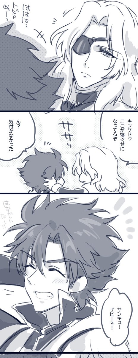 キンケドゥさんにサンキューって言って欲しくて描いたザビキン+トビ 