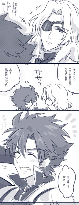 キンケドゥさんにサンキューって言って欲しくて描いたザビキン+トビ 
