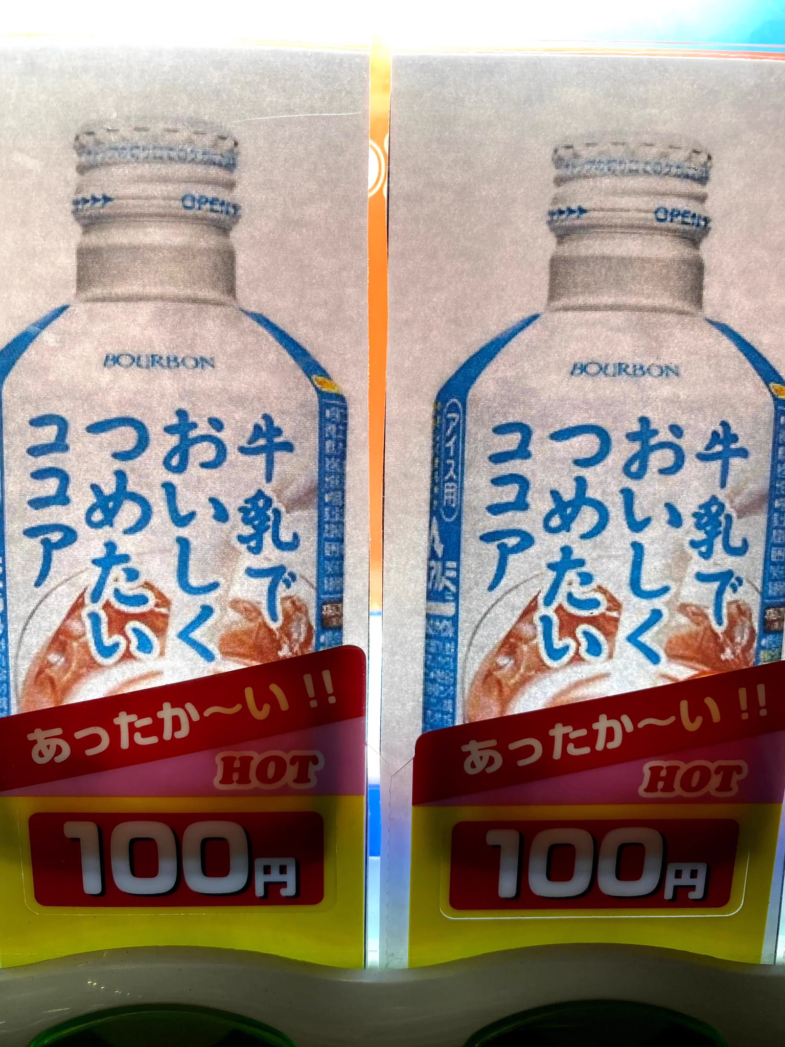 @jtkh1237 12月だったけど冷たかったのを覚えてる 